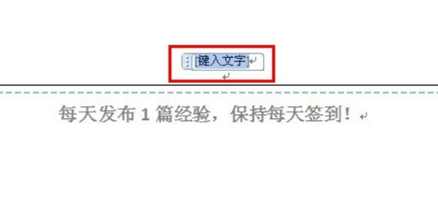 Word 文档页眉页脚上有一条横线，怎么删除？