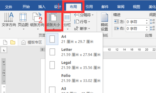 标签贴纸打印怎么排版？