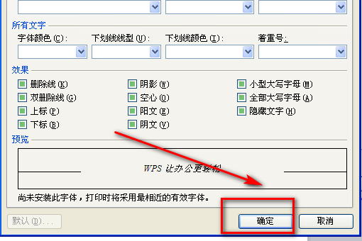 在Word文档中怎么把同一个词设置成同一种格式？