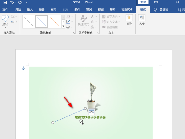 Word文档插入图片怎样在图片上编辑或标注？