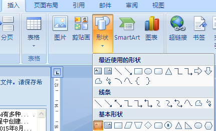Word当中如何随意移动字体位置？