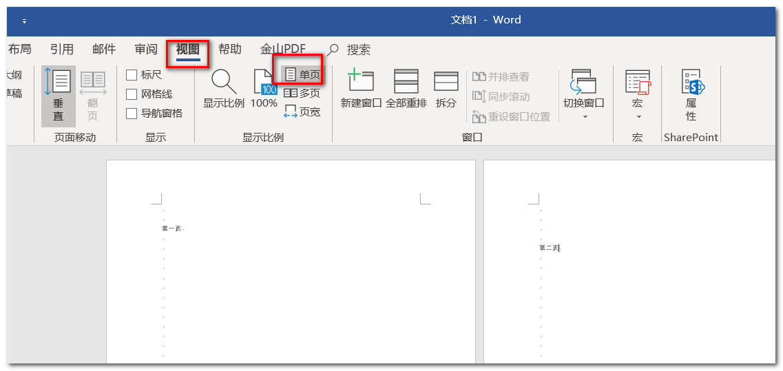 Word如何取消同时显示两页？