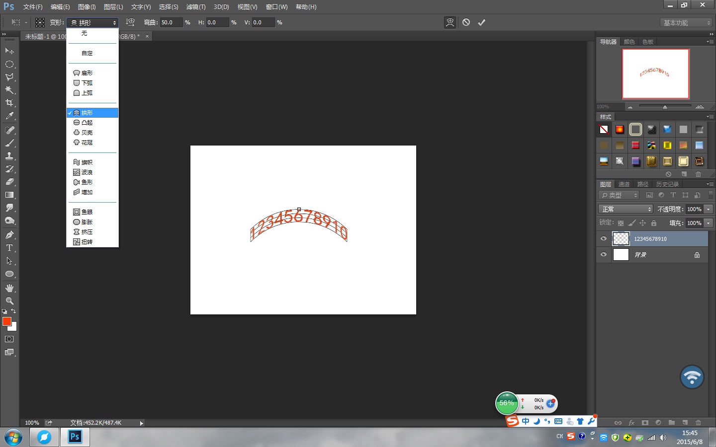 Adobe Photoshop 怎么制作PS制作弧形文字？