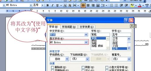 Word 文档中，数字全部乱码，怎么修复？