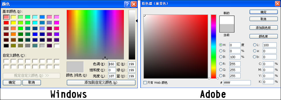 Photoshop中的拾色器怎么用啊？