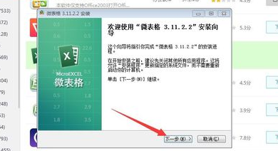 如何下载Excel表格？