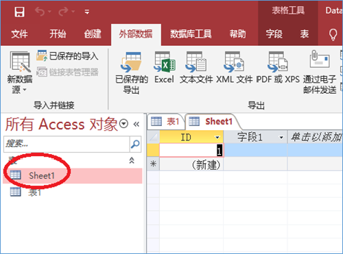 如何把Excel表导入aCCess数据库？