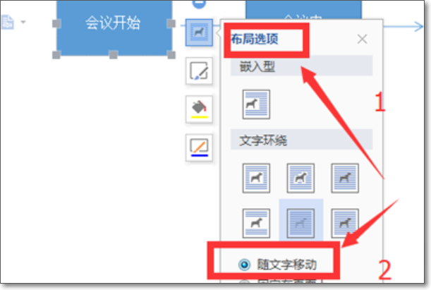 Word组合怎么做？