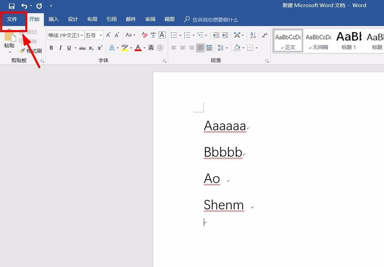 如何去掉Word文字下面的红色波浪线？