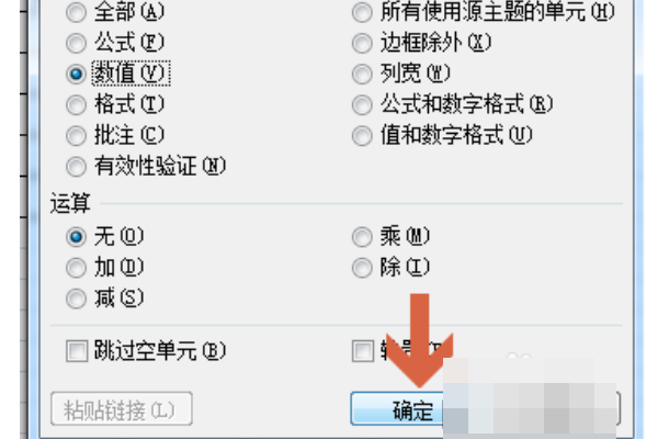 Excel如何把如何把用公式算的数变成纯数字？