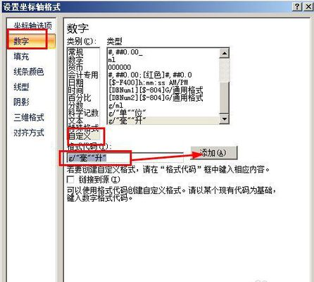 Excel中的图表坐标轴数值 如何设置？