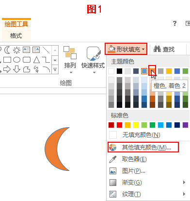 PPT里怎样把图形里面上色？