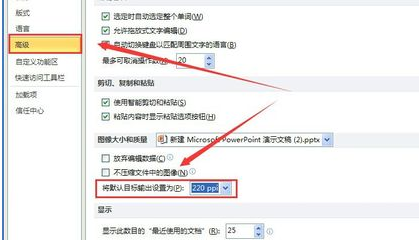 PPT2010里面如何压缩图片大小？