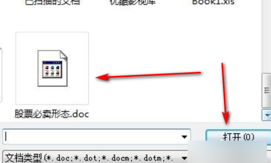 Word文档文件变成乱码如何完全修复？