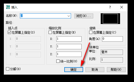 AutoCAD如何建立块，和调用块？？