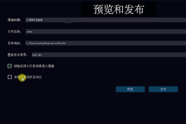 VR全景是如何做的？