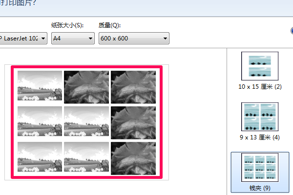 怎么在Word里用一张a4纸打四张照片？