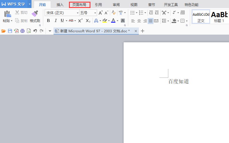 Word文档如何添加下一页？