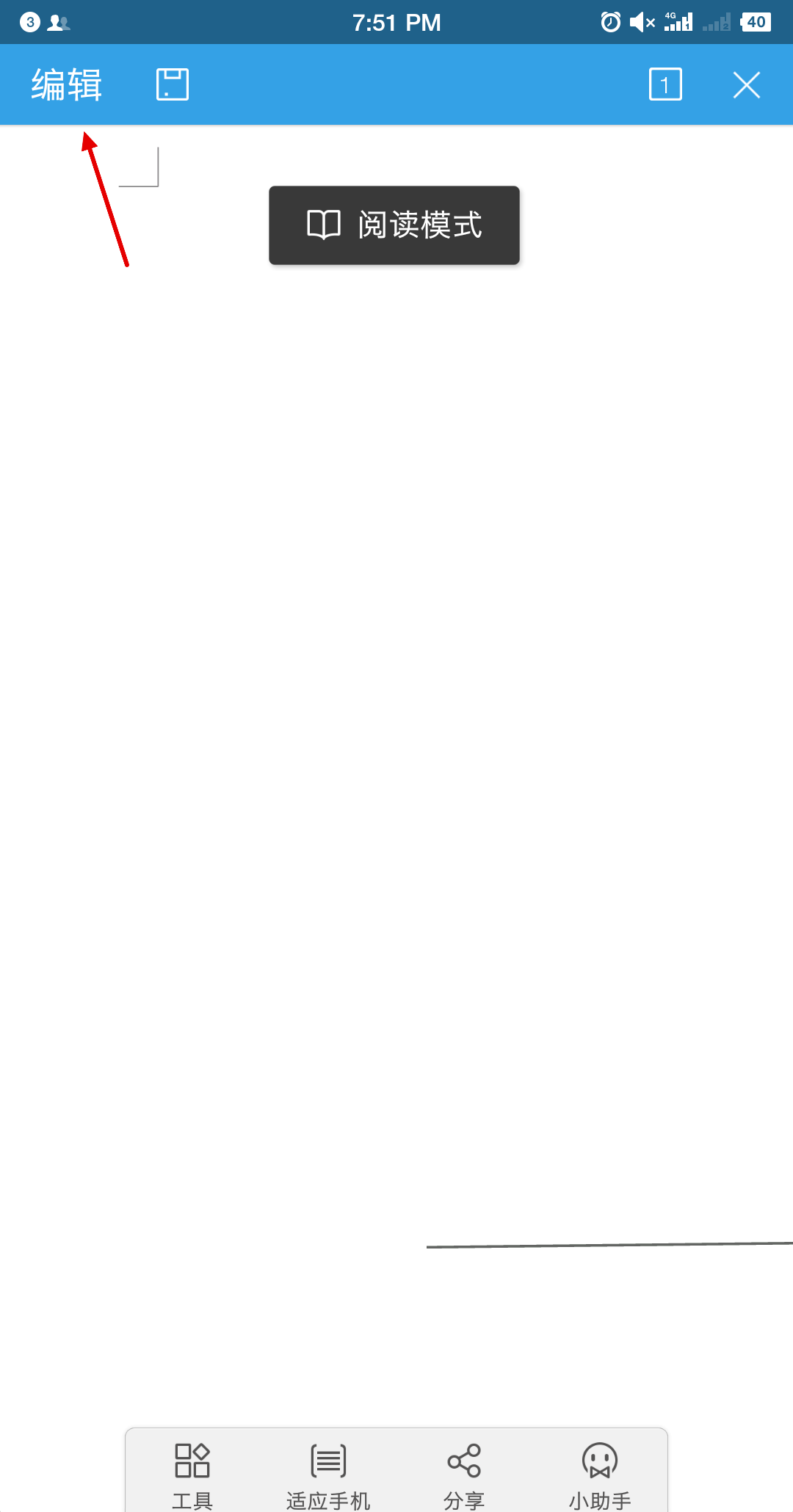 怎么在Word里画表格？