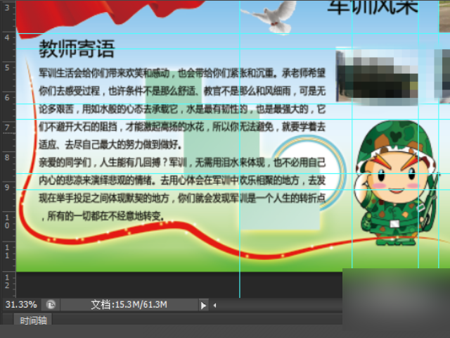 PS制作展板的详细步骤