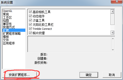 SketchUp/2015草图大师怎么增加插件？