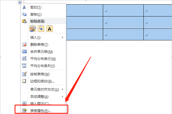 Word中表格的列宽如何调整？