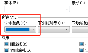Word中如何筛选有颜色的部分？