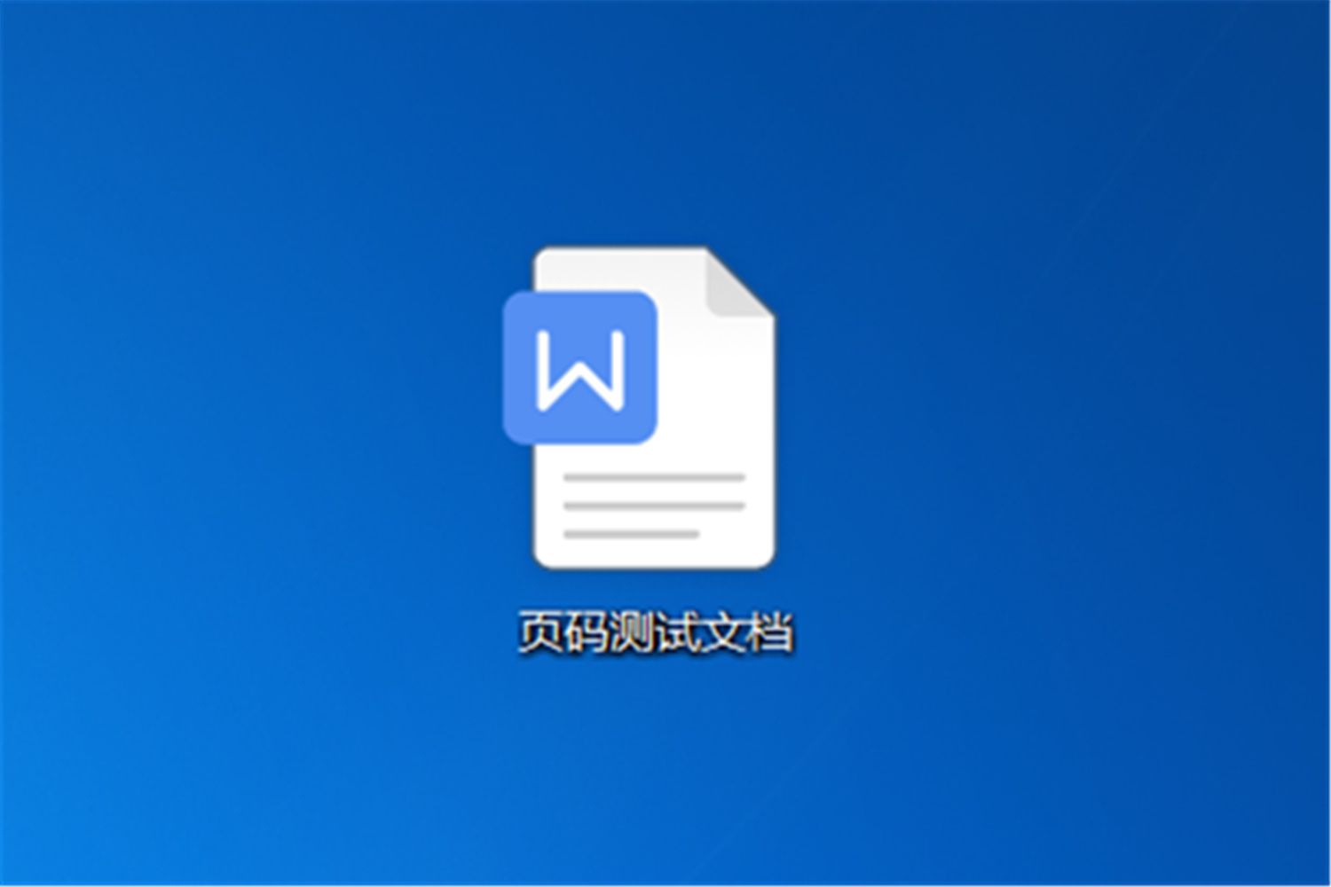 Word页脚怎么设置文字加页码？