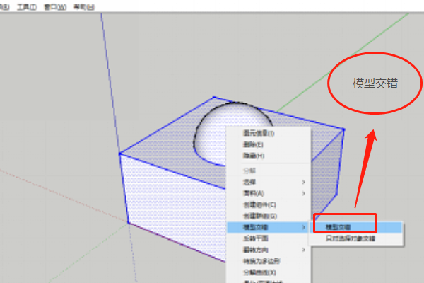 SketchUp模型交错怎么删除多余的线和面？