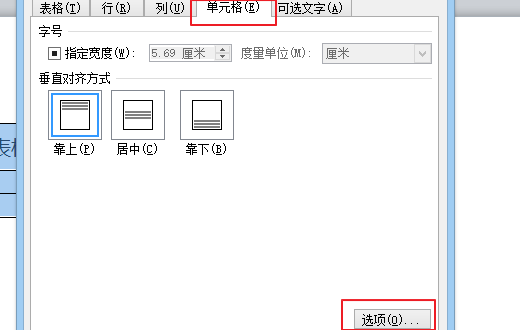 Word表格内字如何换行？