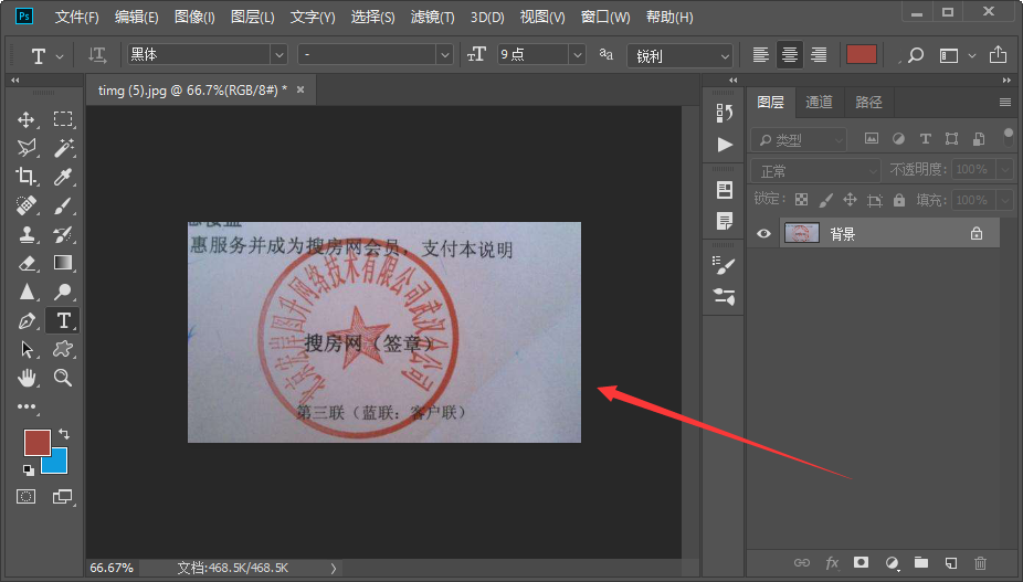 PS如何把印章颜色加重更加清晰？