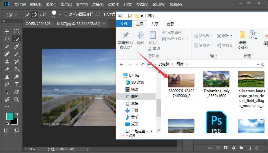 PS怎么把一张照片拖入另一张照片？
