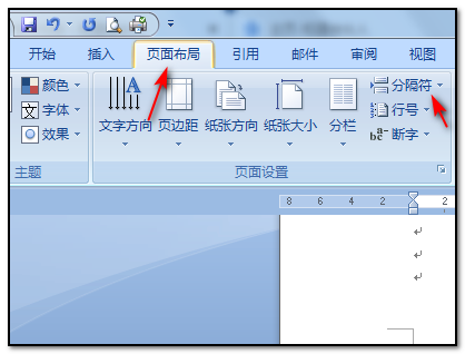 如何让Word前面2张是竖排版，后面2张是横向排版啊？