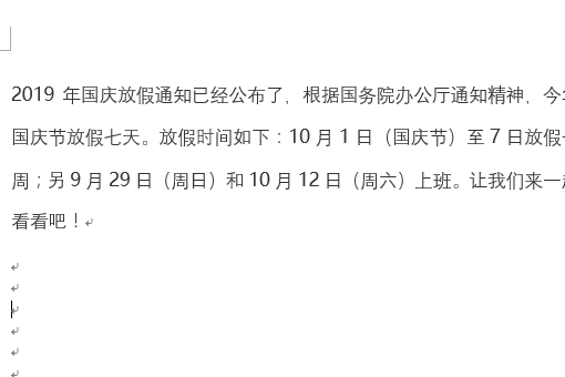 Word怎样设置段间距：段前15磅，段后10磅？