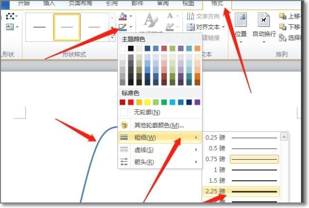 如何用Word做思维导图？