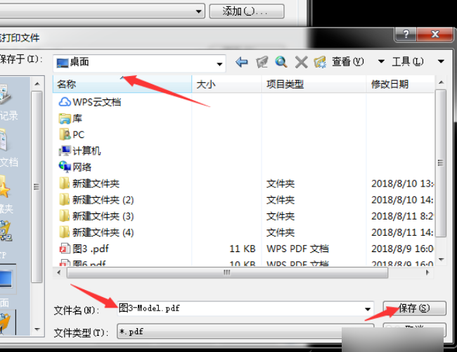 AutoCAD如何转换成PDF？