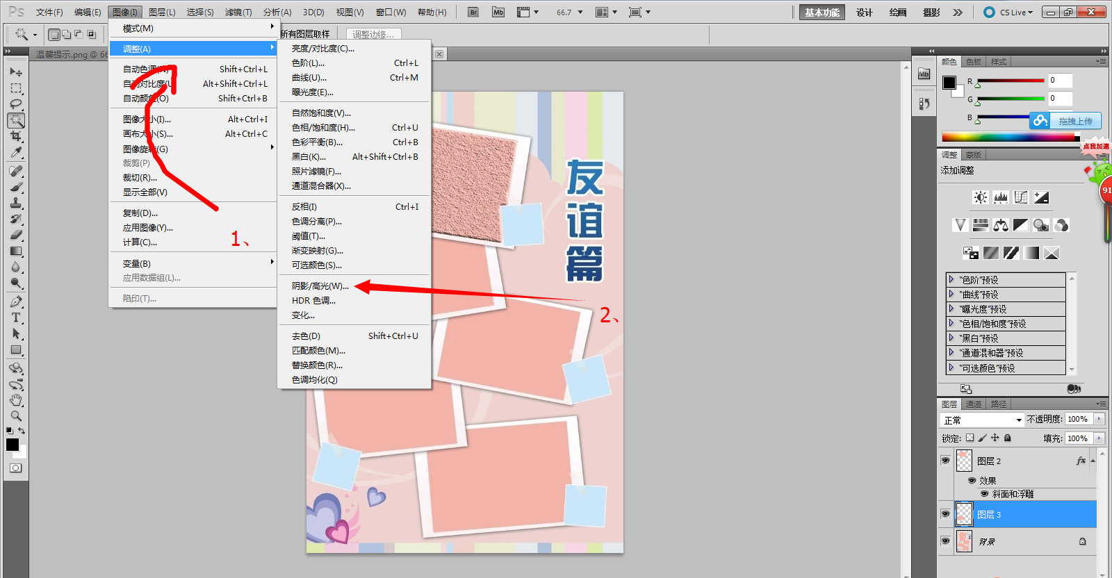 ps怎么在图片中画线条颜色渐变色-3d溜溜设计问答
