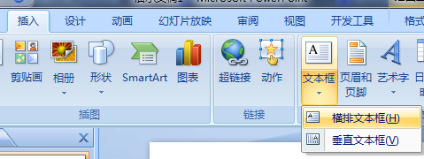 在做PPT时，表示答案正确时打勾的符号如何找？
