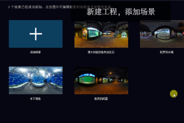VR全景是如何做的？