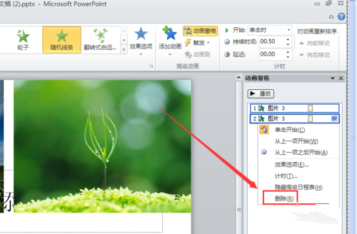 如何去掉PPT中的动画方案？
