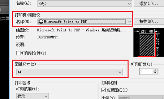 如何把CAD图转为PDF？