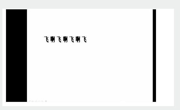 PPT制作中怎么才能设置文字飞入？