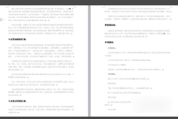 Word怎么将两页缩印打印到一张纸上？