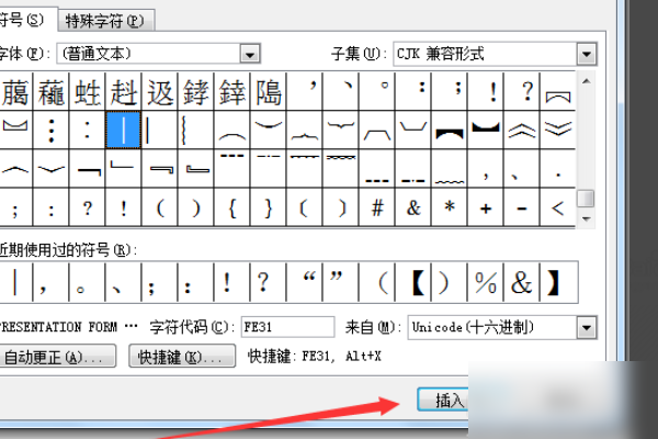 Excel表绝对值符号如何打上去？
