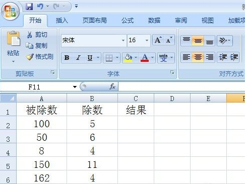 Excel除法公式如何输入？