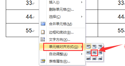 Word中两页的表格对不齐怎么办？
