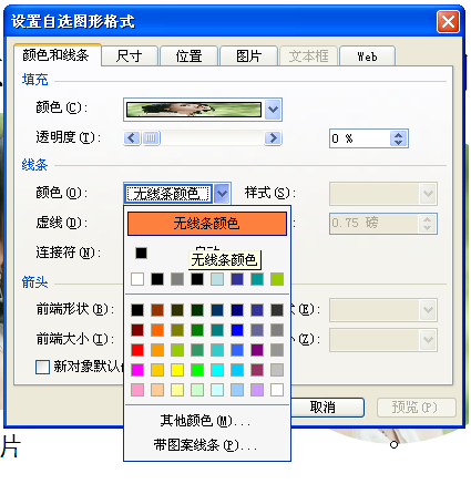 ppt怎么将方形图片改为圆形图片?