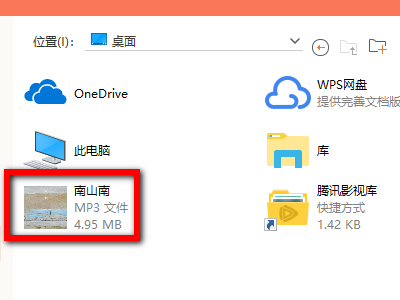 PPT如何设置声音？