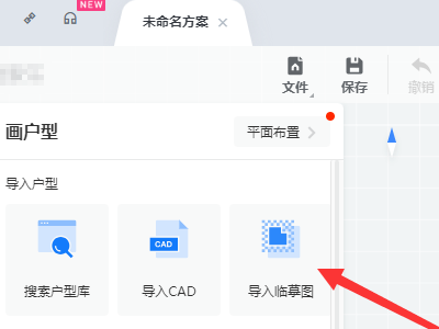 酷家乐怎么导入SketchUp？