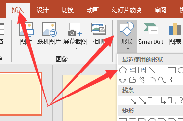 ppt中如何将插入的图片弄成特定形状